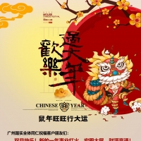 廣州踏實(shí)祝朋友們雙旦快樂！