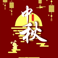 廣州踏實中秋節放假時間